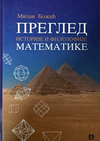 PREGLED ISTORIJE I FILOZOFIJE MATEMATIKE